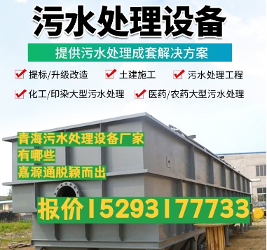 防城养殖污水处理设备