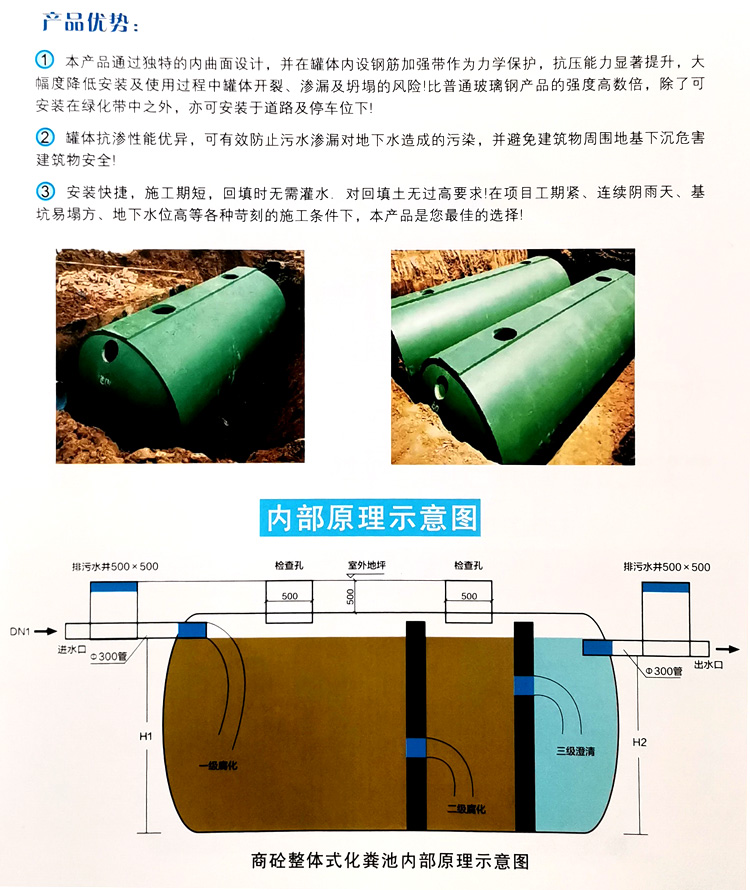 防城玻璃钢化粪池