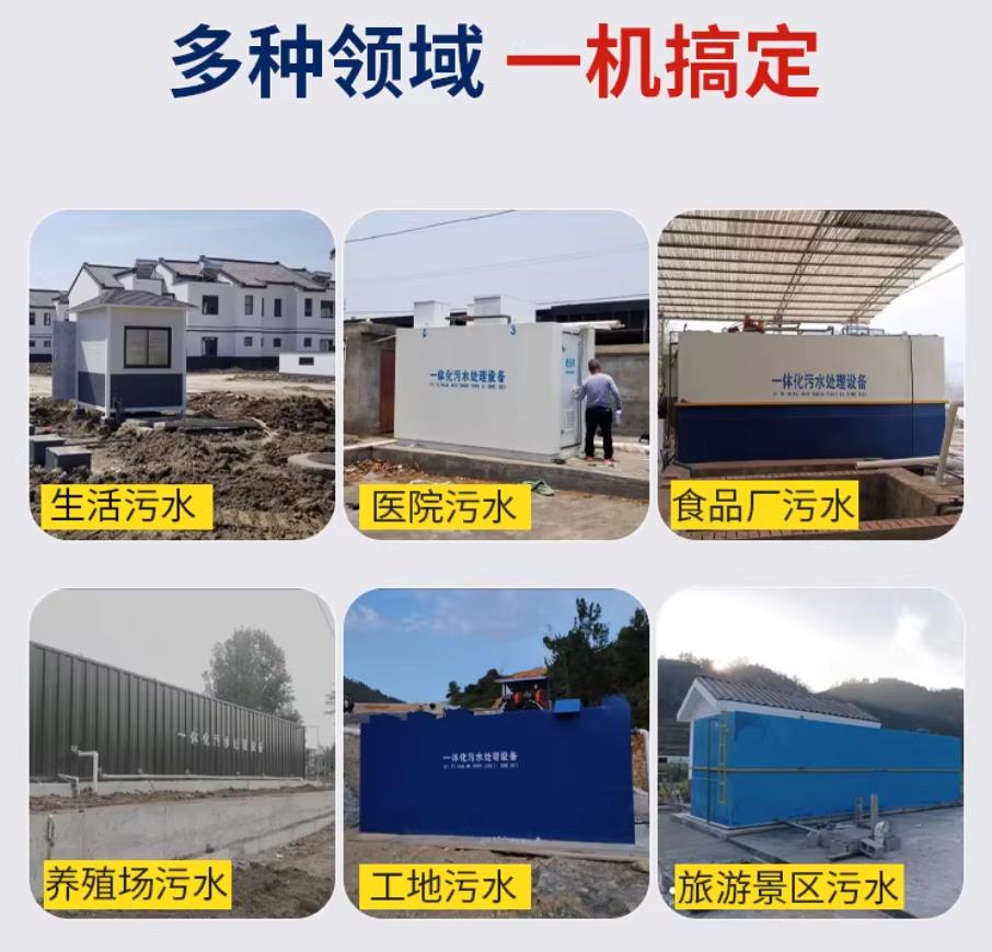 防城甘肃兰州地埋式污水处理设备厂家｜一体化埋地污水治理设备｜乡镇乡村厂区小区通用解决方案